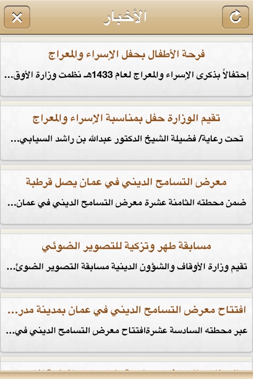 وزارة الأوقاف والشؤون الدينية