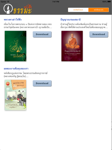 Screenshot #4 pour Dhamma Books
