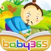 baby365-揠苗助长-双语绘本