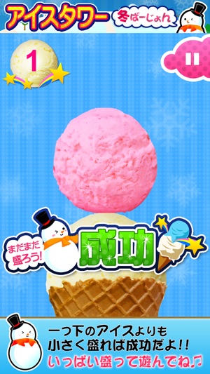 IceTowerWinter(圖2)-速報App