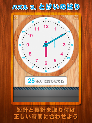 時計くみたてパズル - 楽しく学ぶ！時計の読み方のおすすめ画像3