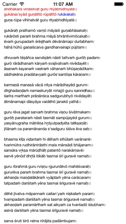Guru Gita