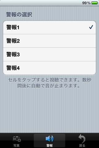 助けて！App App for Student screenshot 4