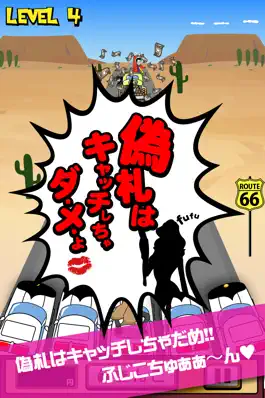 Game screenshot まてーい!!ラパーン!! hack