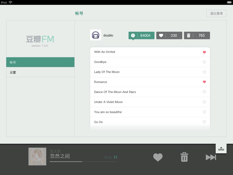 豆瓣FM for iPad screenshot-4