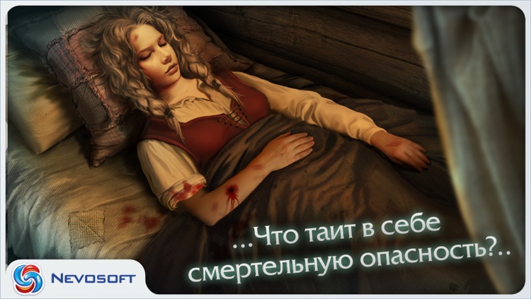 Дрожь 3: Души леса Lite