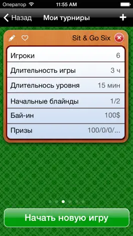 Game screenshot Enterra Poker Timer apk