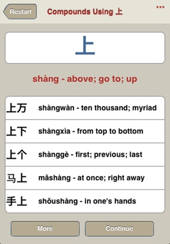 Chinese Character Test screenshot 3