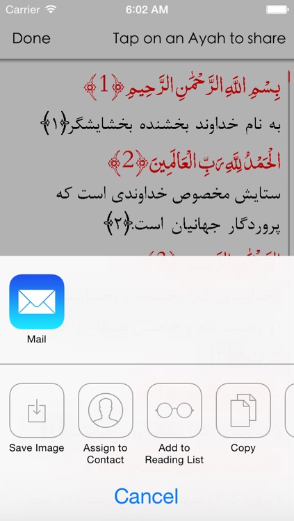 Quran Farsi screenshot-4