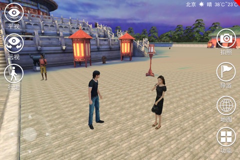 3D天坛 screenshot 2