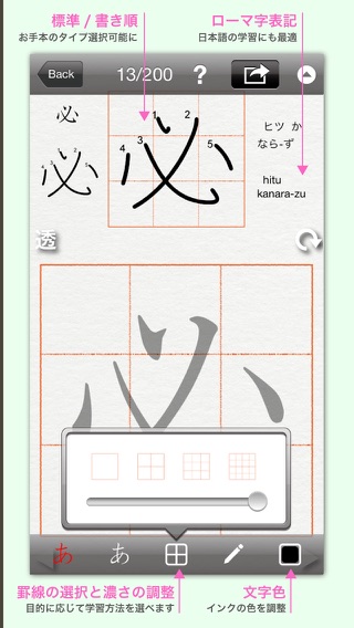 きれいな字のおすすめ画像2