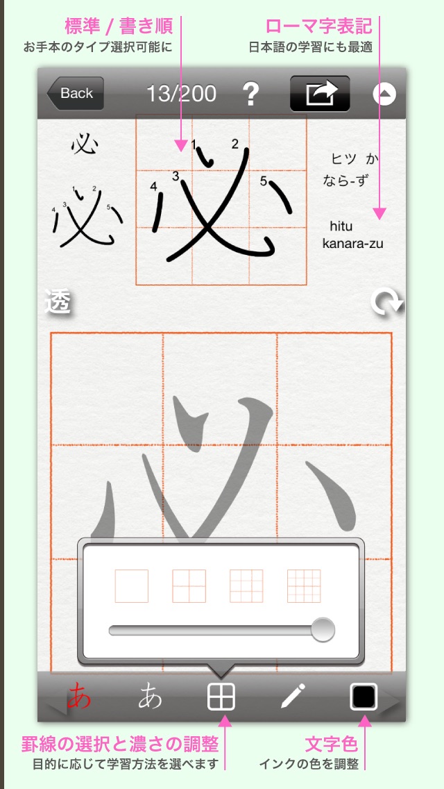 きれいな字 screenshot1