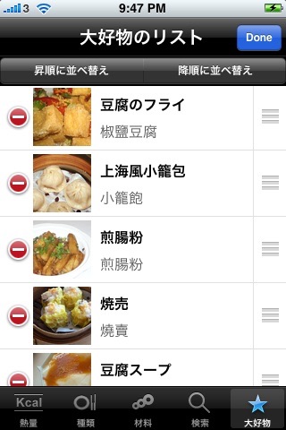 飲茶点心 - 中華料理 (香港飲食) screenshot 3