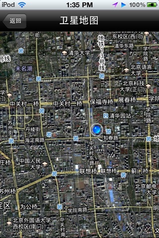 北京地铁助手 screenshot 4