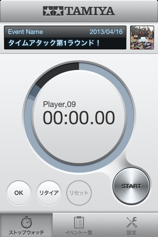 TAMIYA STOPWATCH screenshot 4