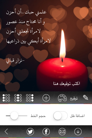 بطاقات شعرية screenshot 4