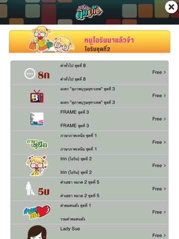 ติ๊กเก้อ เอชดี screenshot 3