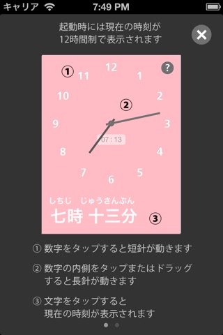 Telling Time In Japanese screenshot 3
