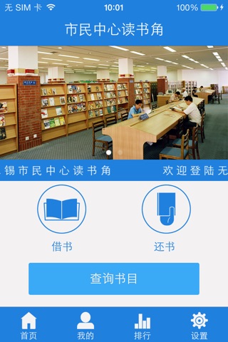 读书角 screenshot 2