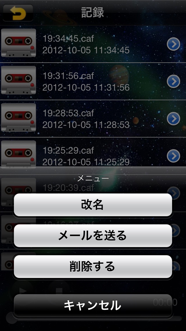 NC 寝言 - 自動記録睡眠話といびき screenshot1