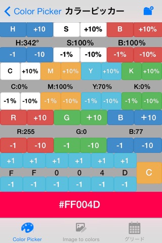 Color Picker | カラーピッカー screenshot 4