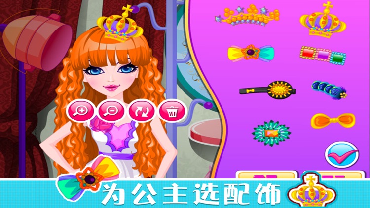 The princess storiet-CH screenshot-4