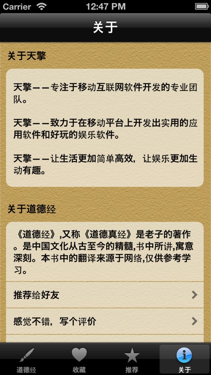 《道.德.经》 screenshot-4