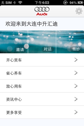 大连中升汇迪 screenshot 2