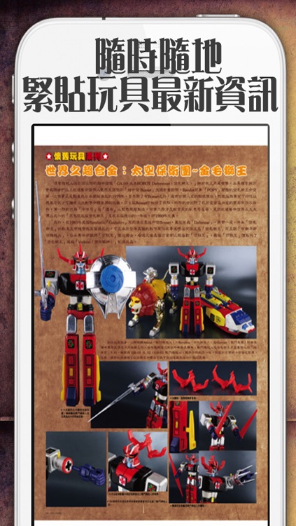 GIGA HOBBY | 玩具月刊