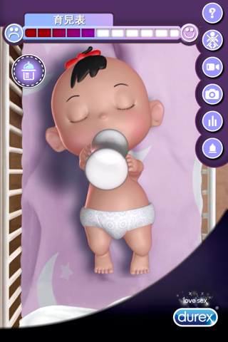 DurexBaby HK screenshot 2