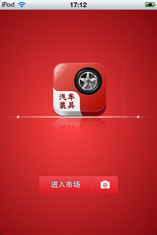 中国汽车装具平台（汽车装具行业信息） screenshot 2