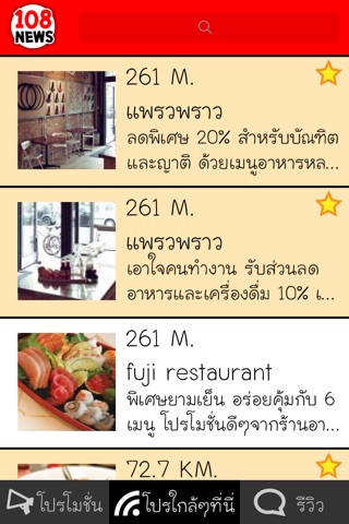 108 News By CHONBURI108.COM screenshot 2