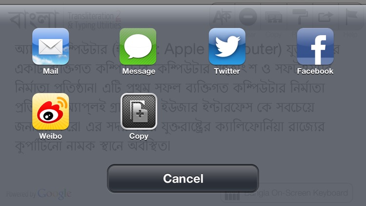 Bangla Phonetic Typing screenshot-3