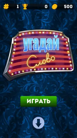 Game screenshot Угадай слово на фото mod apk