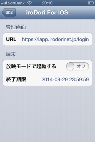 iroDori For iOS App screenshot 2