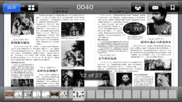 Game screenshot Chinese history nine roll apk
