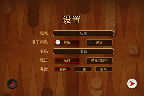 Top Backgammon screenshot 3