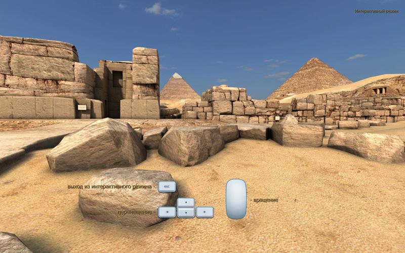 Скриншот из Egyptian Pyramids 3D