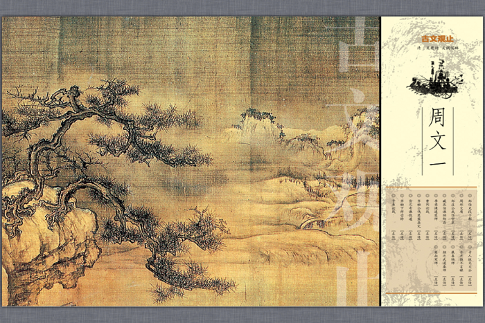 hd high-quality goods GuanZhi-six volumes of ancient prose