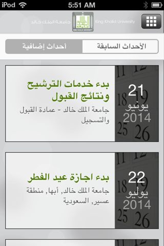 جامعة الملك خالد screenshot 2