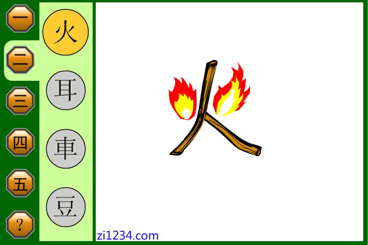 Funny Traditional Chinese Characters 1