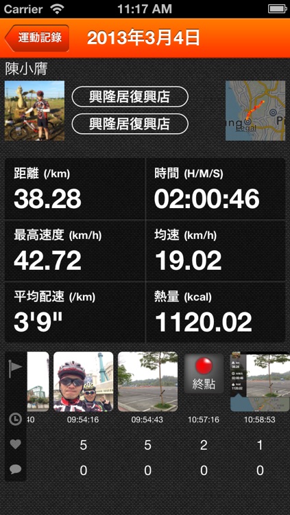 LOCOMO 運動記錄 screenshot-4