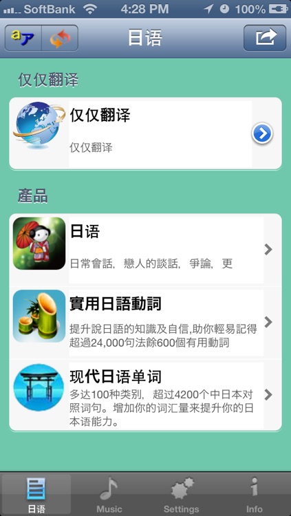 日语 - Talking Chinese to Japanese Phrasebook