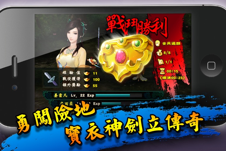 仙劍奇俠傳5 - 劍傲丹楓 screenshot-4