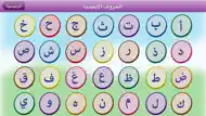 Arabic Learning iphone bilder 1