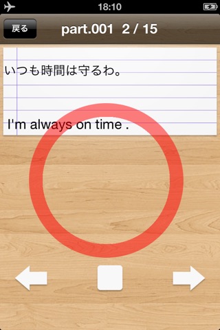 ならべて英語＋ screenshot 4