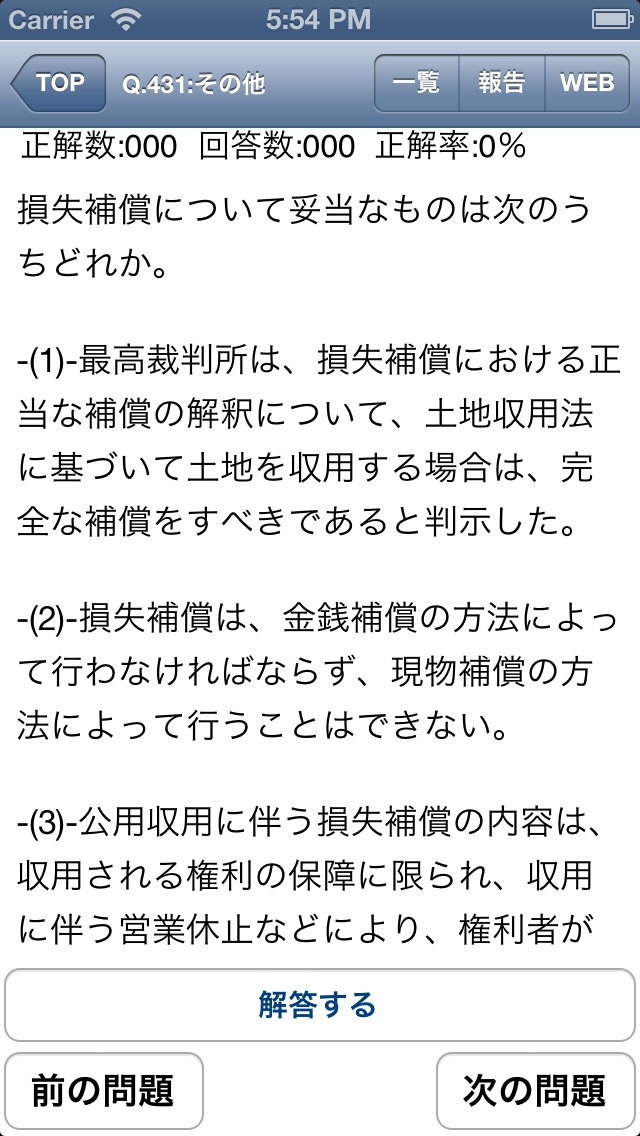 【公務員】法律「民法・商法・刑法・労働法・行政法」-問題集(2015年版)-のおすすめ画像1