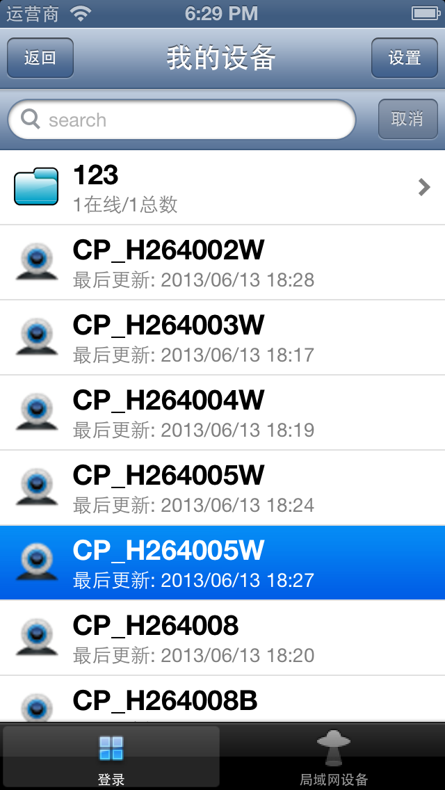 How to cancel & delete P2P IP Cameras from iphone & ipad 2