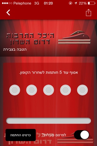 היכל התרבות דרום השרון screenshot 4