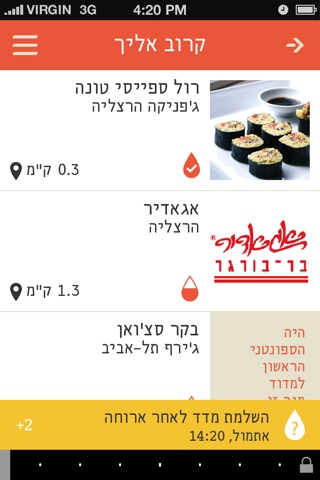 ספונטני בכל מקום - סוכרת סוג 1 screenshot 2